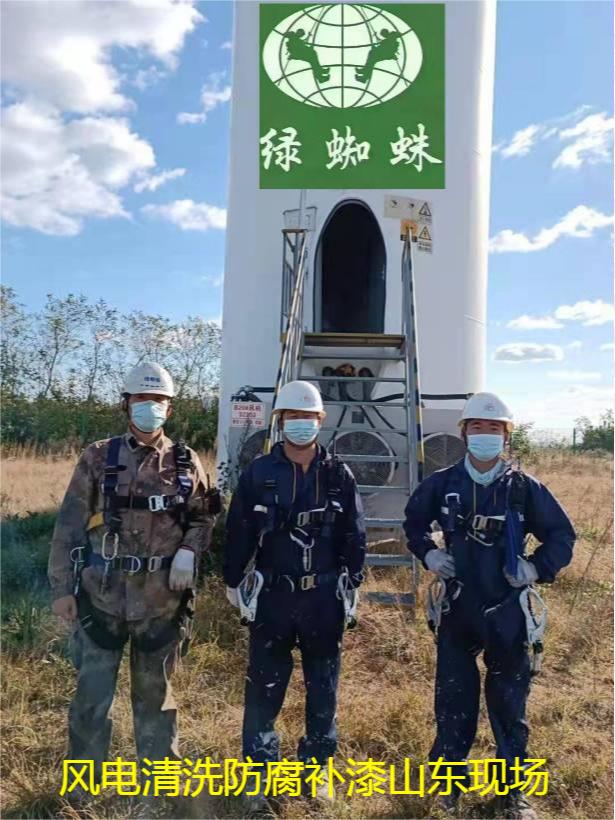 風電防腐維護